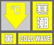 小雪+雨夾雪+陣風９級今晚上線！河北發布預警……-圖3