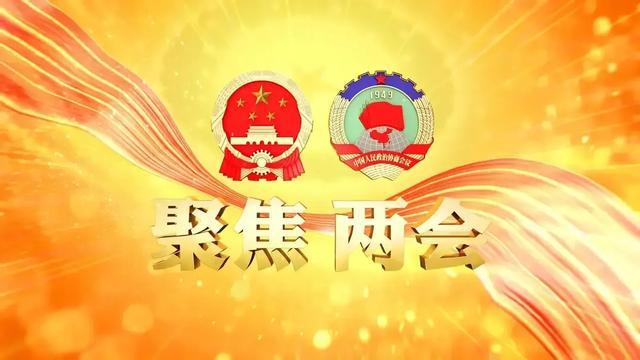 兩會結束之后，六項民生政策，大概率不會落地實施，未必都是壞事-圖1