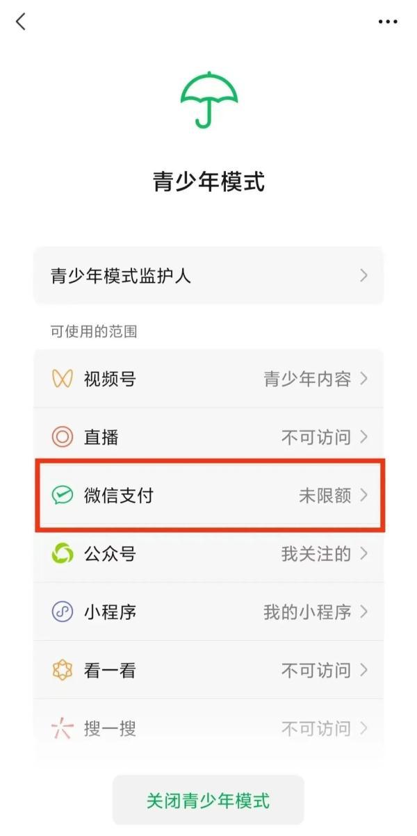 微信這個功能升級！現在可以一鍵搞定-圖4
