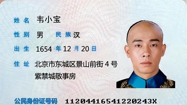 身份證尾號“Ⅹ”不讀“叉”，也不讀“ecks”，正確的讀法是這樣-圖1