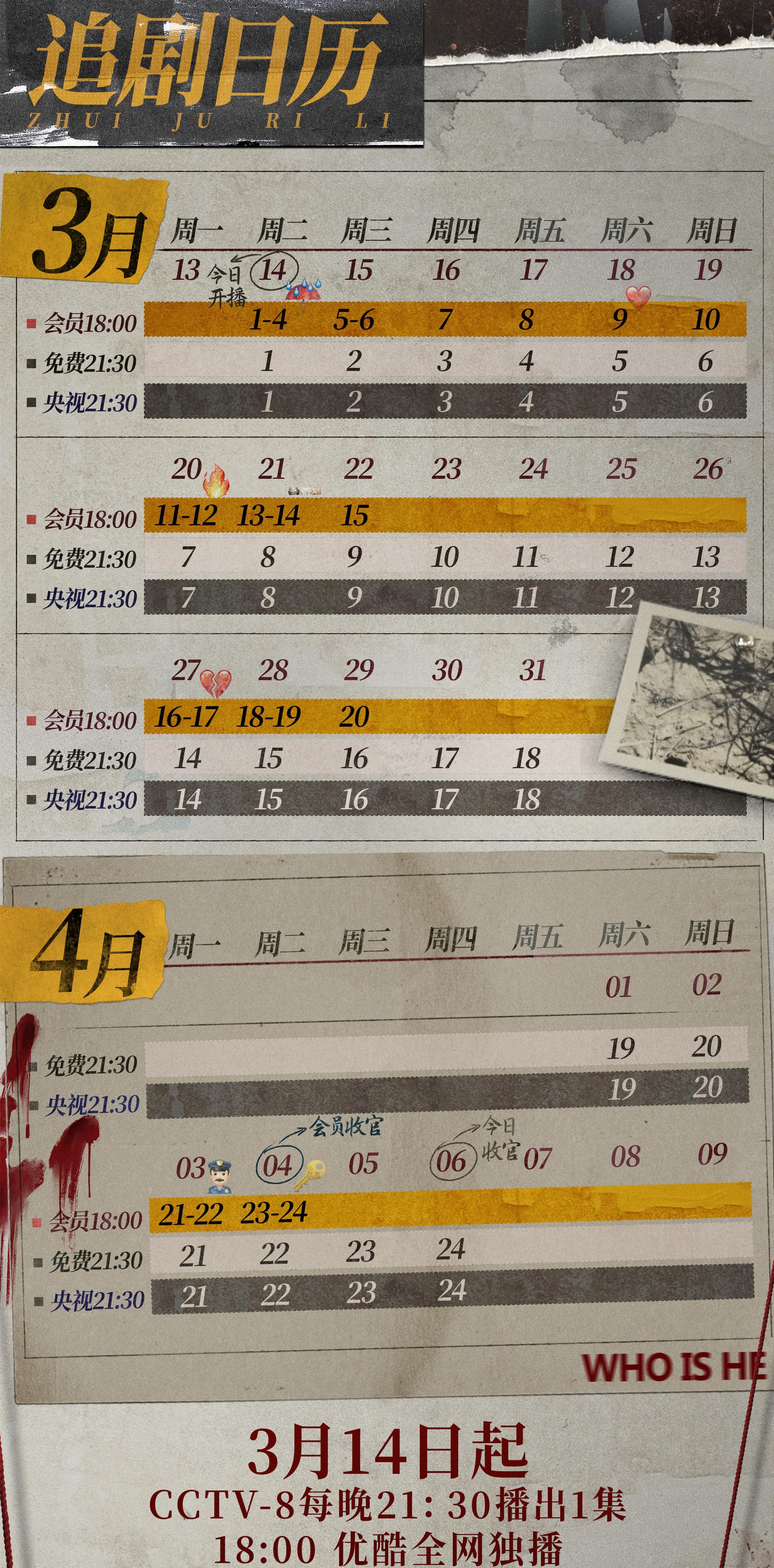《他是誰》首播質量高，連看4集不過癮，央視這回可能又押對了寶-圖4