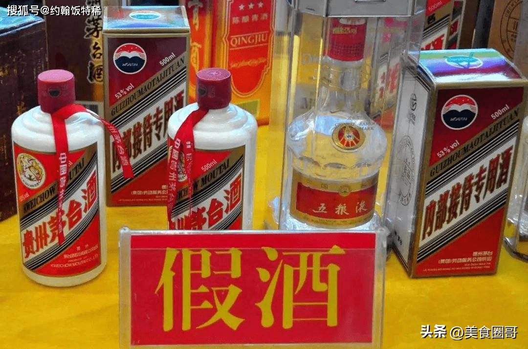 被315曝光的假酒清單，這兩種酒赫然在列，喜歡喝酒的趁早了解-圖3