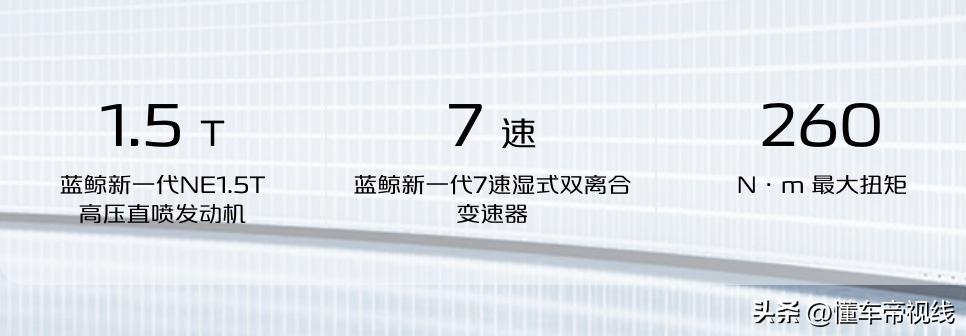 新車 | 售8.79萬起，長安逸達正式上市，搭1.5T動力/標配13英寸大屏-圖4