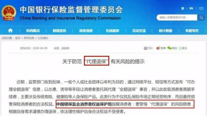 對“代理退保”說不——中國人壽淄博分公司開展消保教育宣傳-圖4
